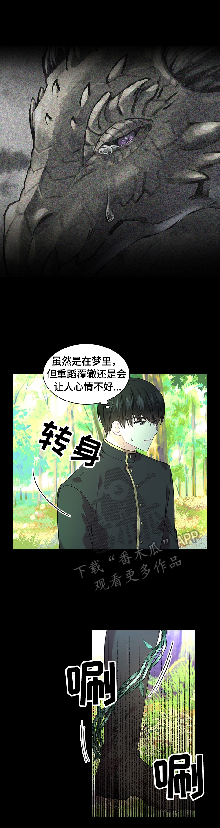 第56章：想吃草莓9