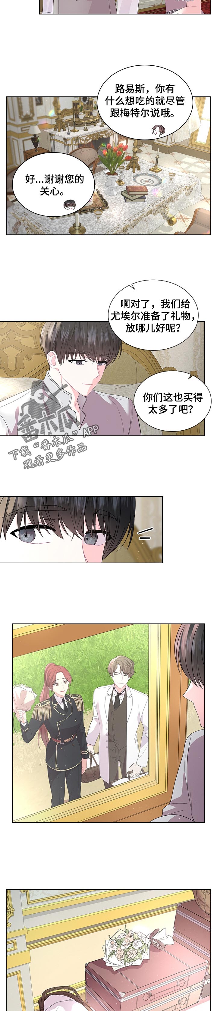 第90章：可爱的孩子6
