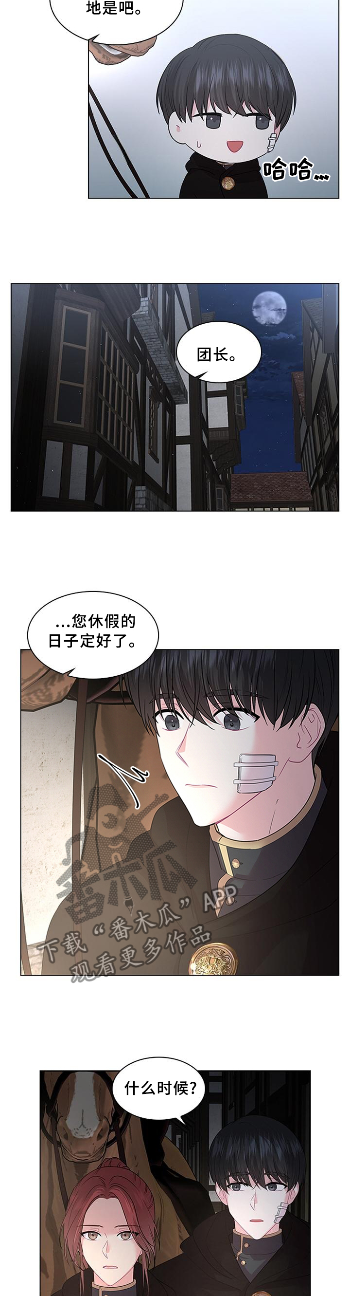 第60章：日期已定3