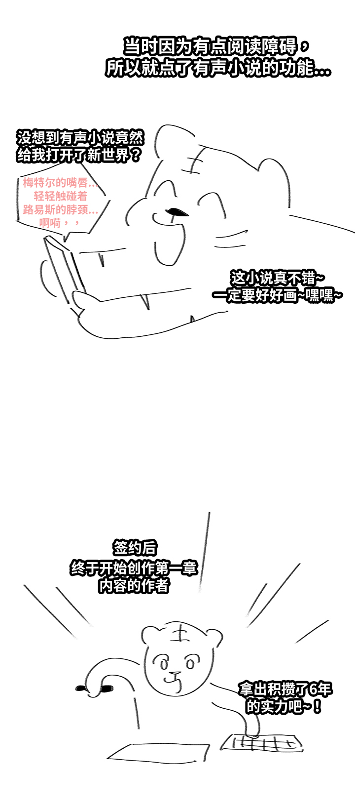 第100章：期待再次的重逢~4