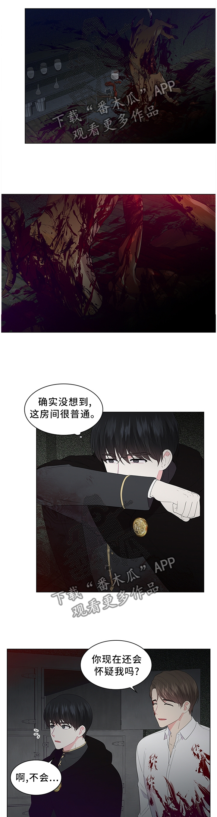 第49章：猜疑6
