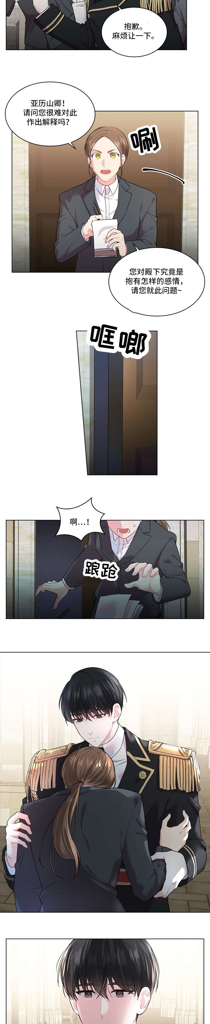 第12章：单独见面1