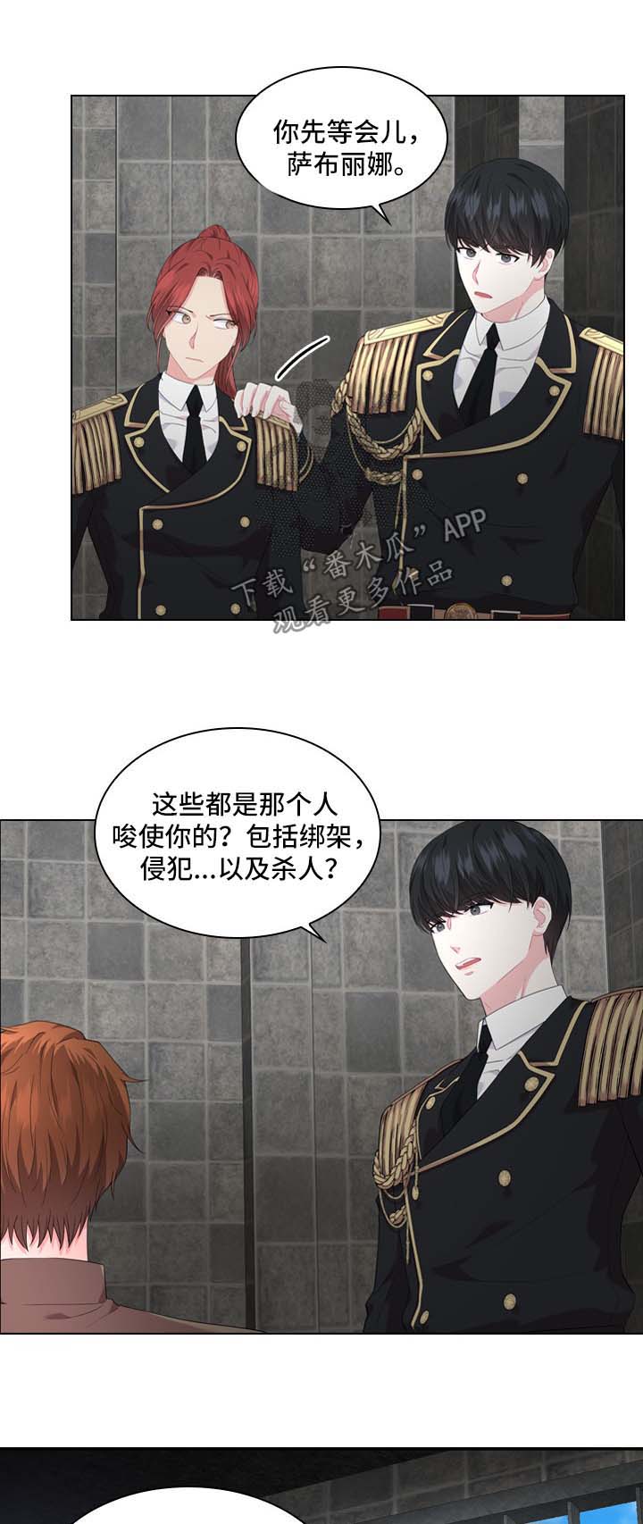 第30章：审问10