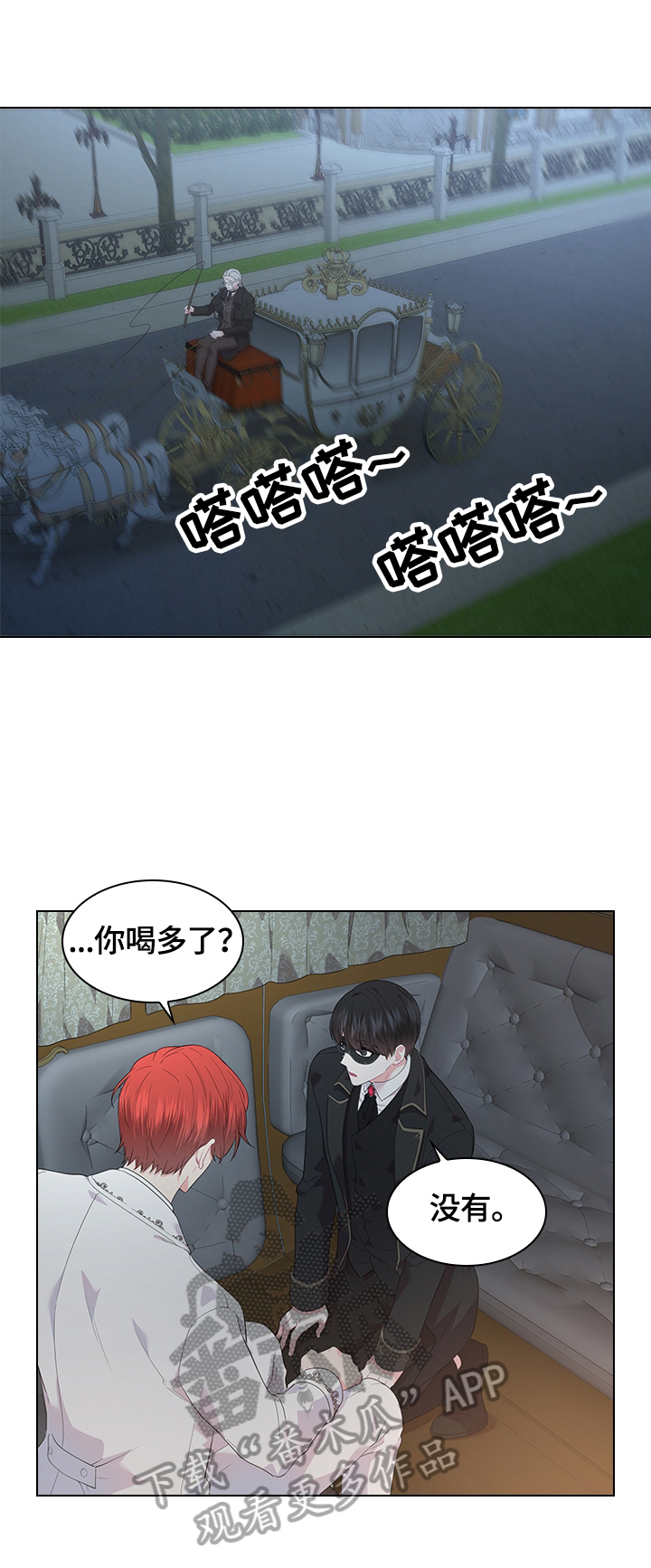 第43章：坐上马车11