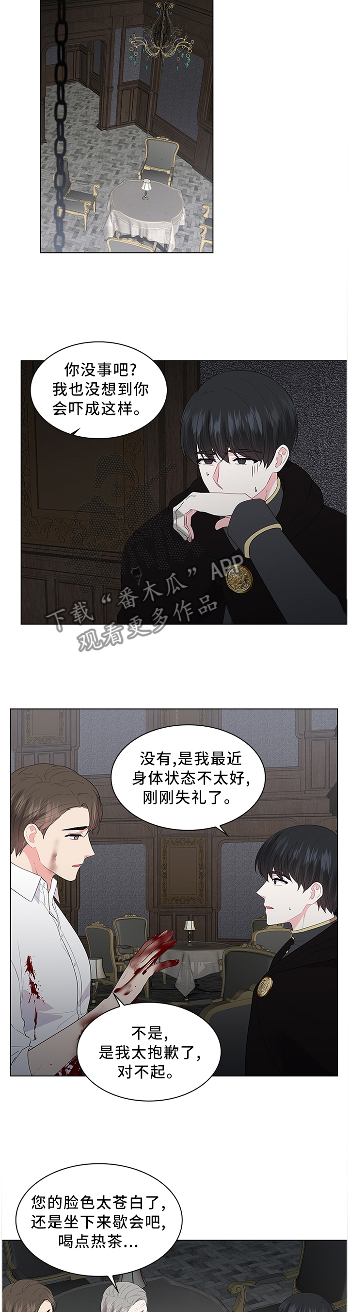 第49章：猜疑8