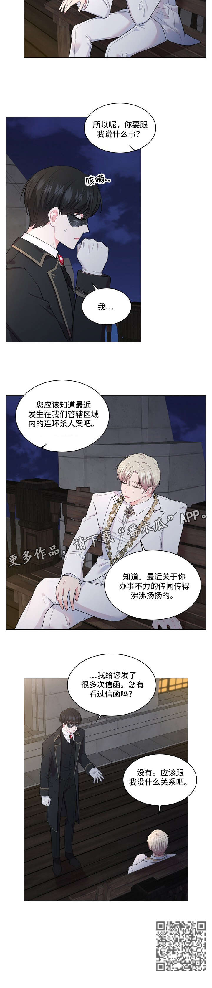 第8章：眼神7