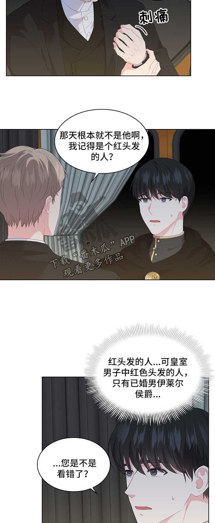 第39章：不是正常交往关系7
