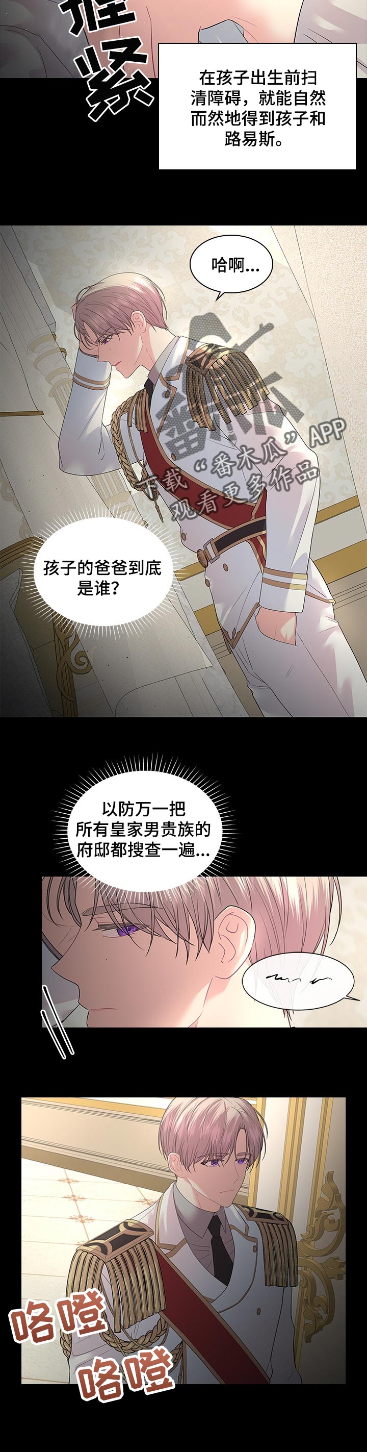 第69章：被抓走了2