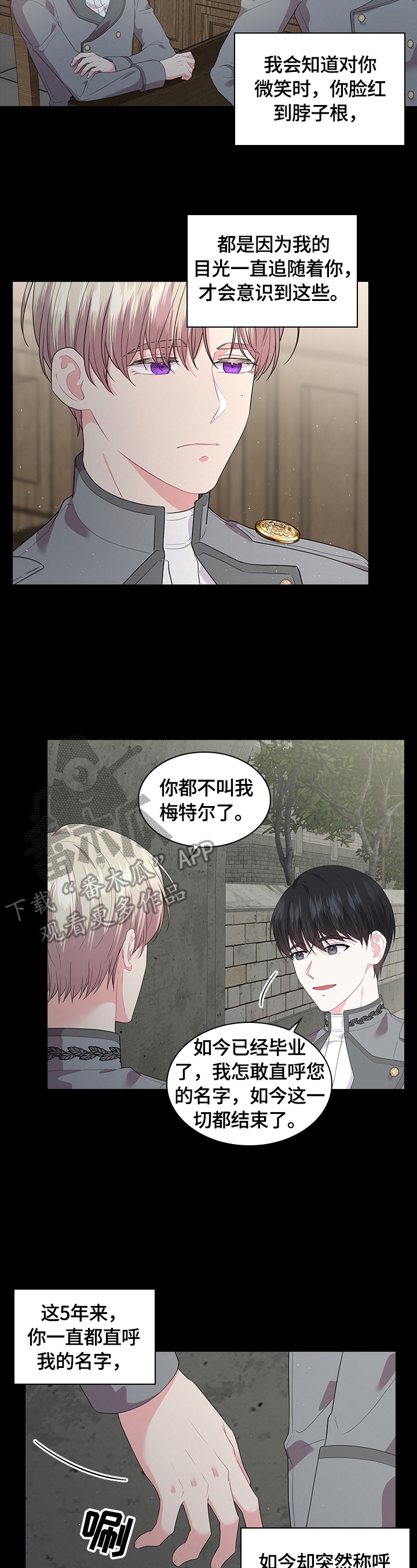 第42章：假发1