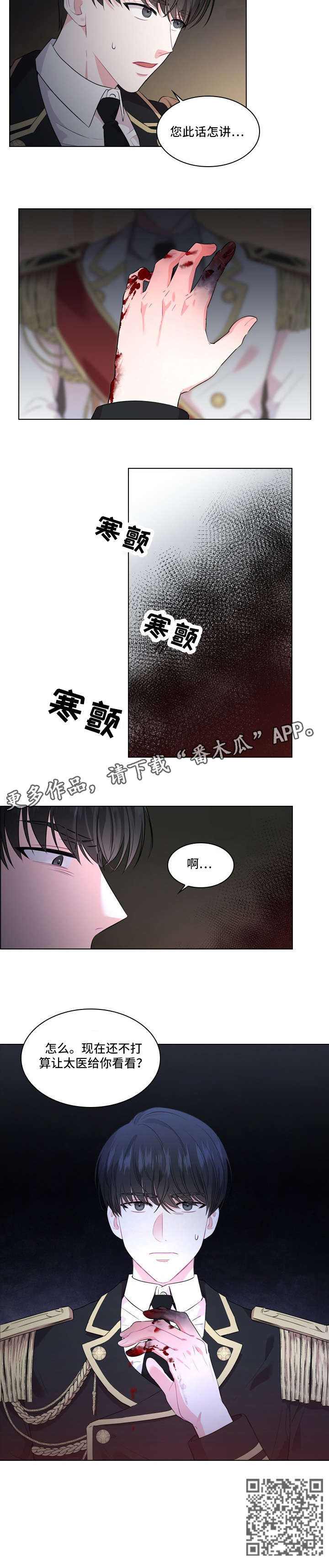 第19章：抓捕5