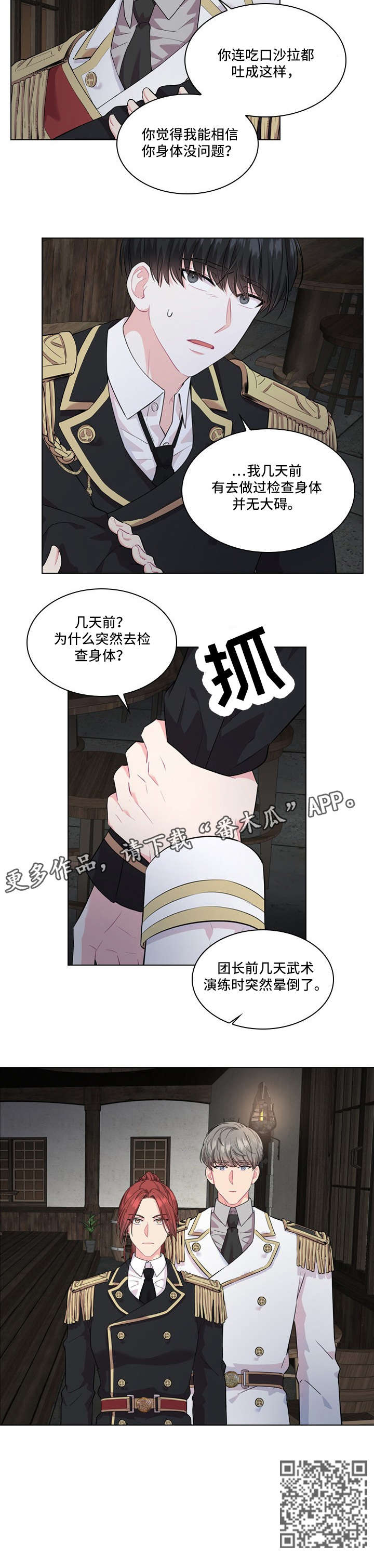 第16章：饭馆8