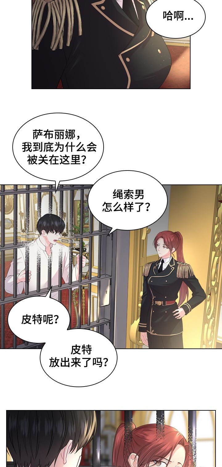 第78章：不是孩子的父亲7