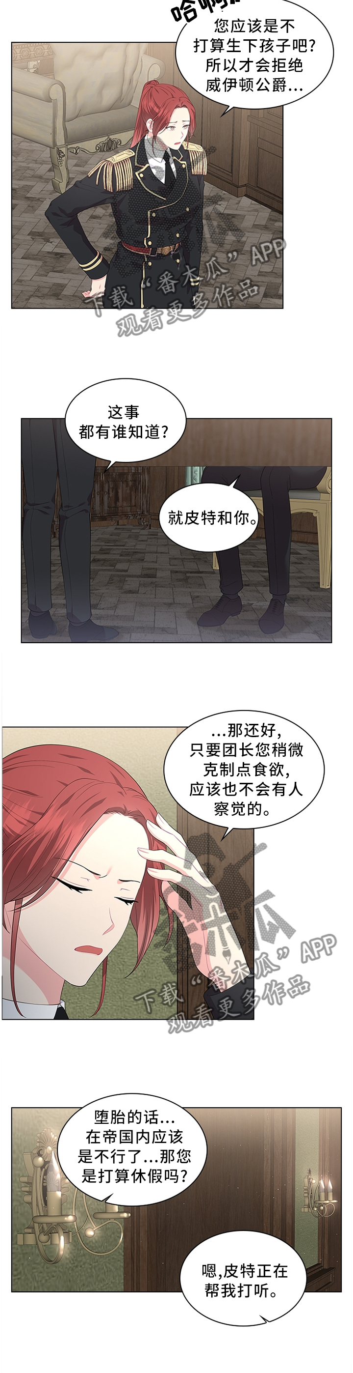 第36章：不要吵醒他1