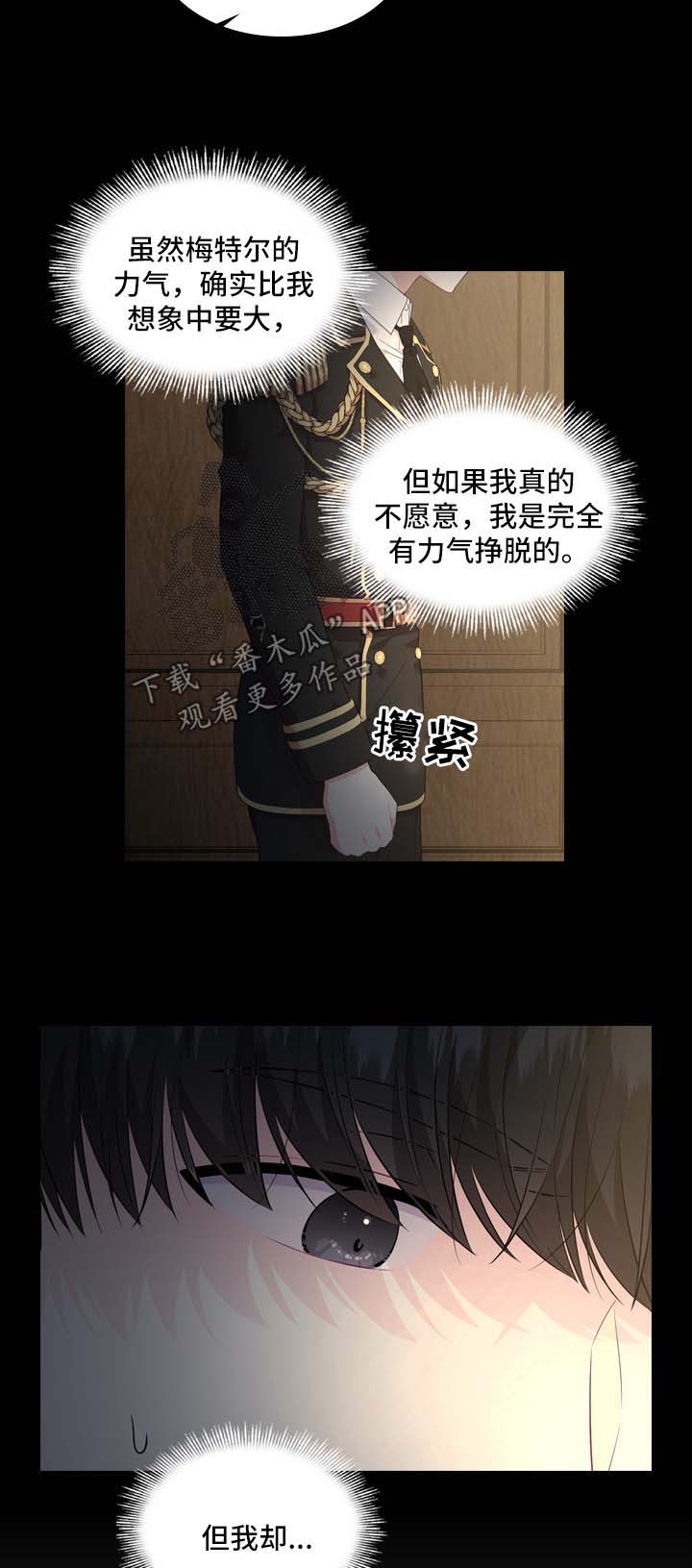 第31章：小白兔是谁13