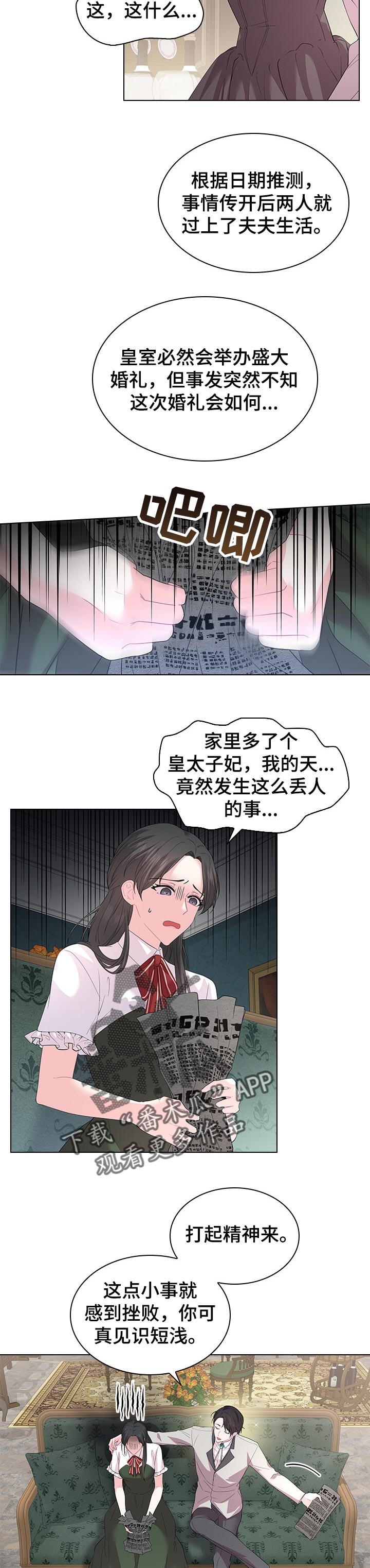 第84章：期待着的婚礼1