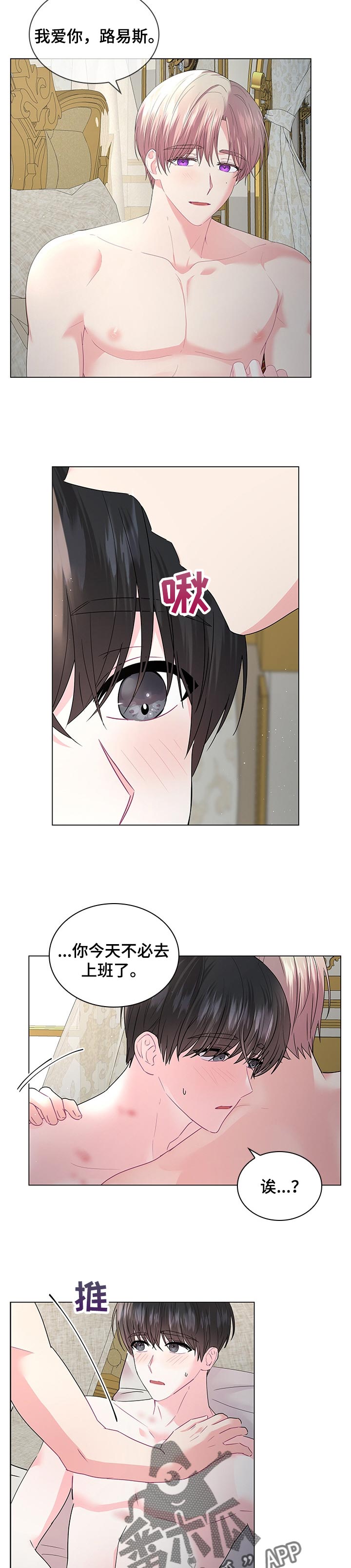 第99章：【番外】皇太子的命令5