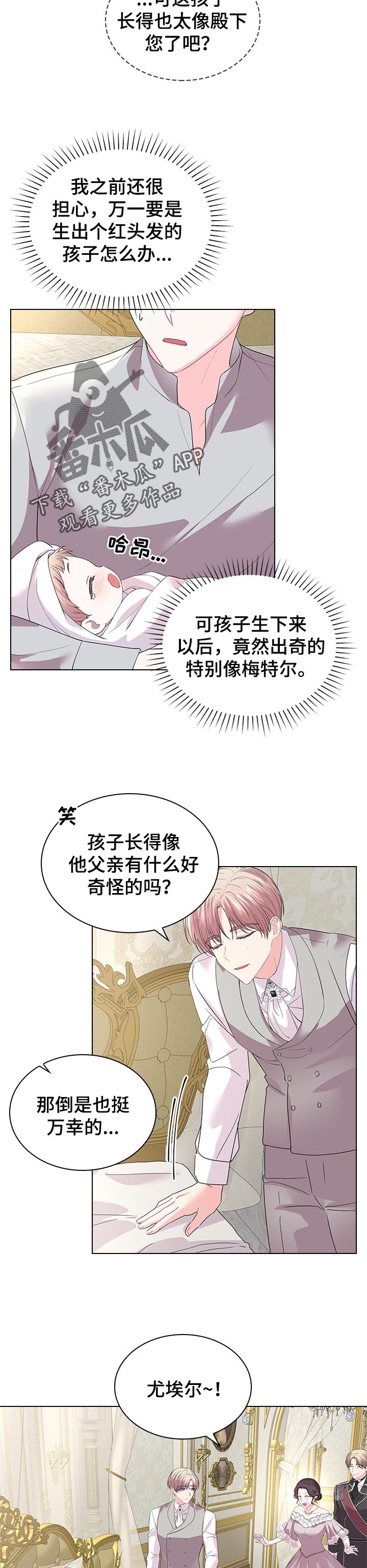 第90章：可爱的孩子4