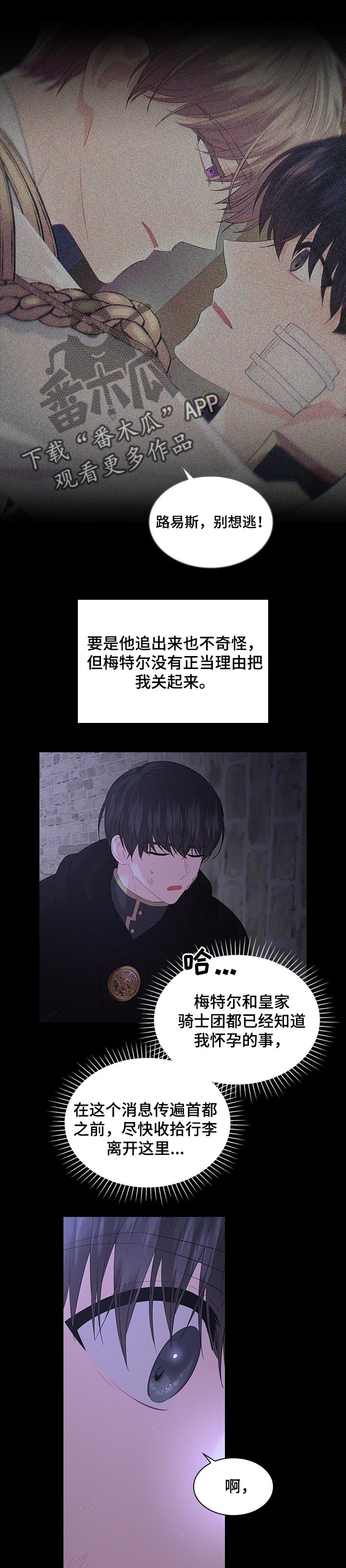 第68章：逃走3