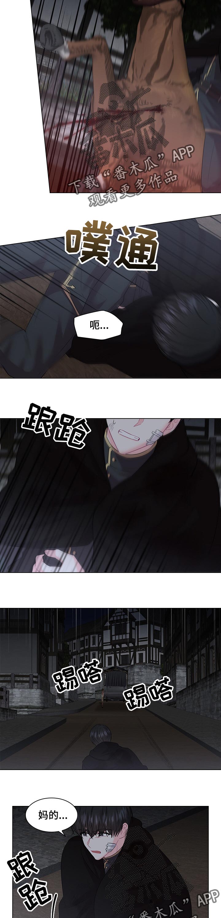 第61章：逮捕7