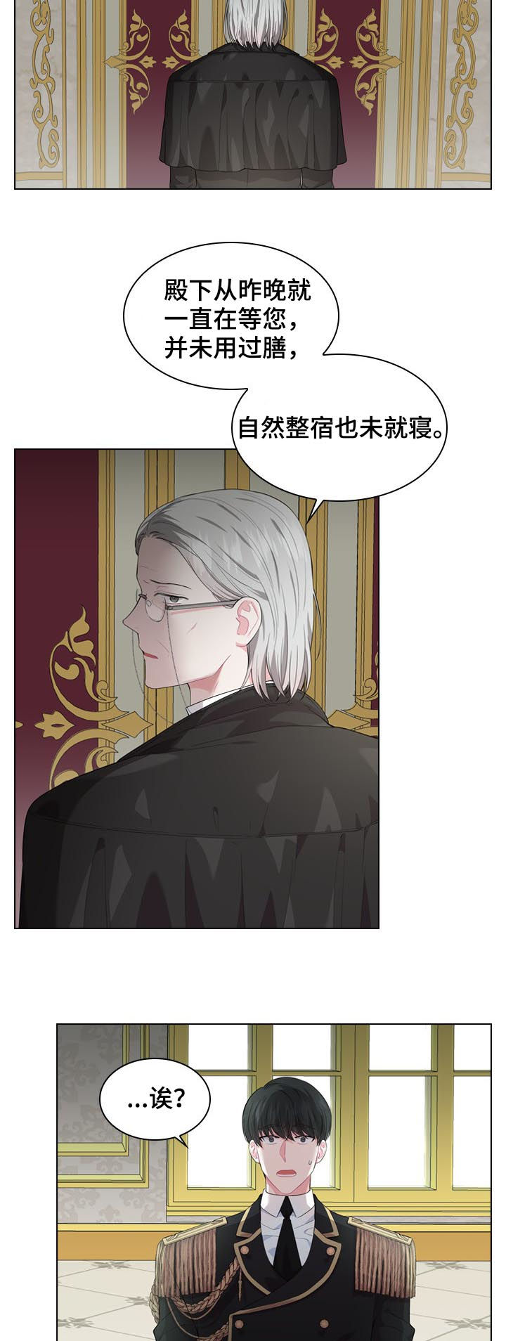 第25章：他在等我13
