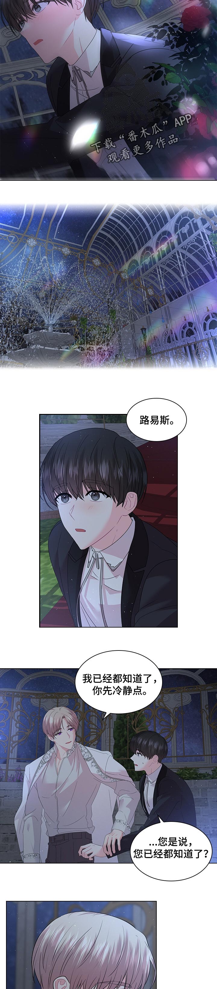 第87章：告白1