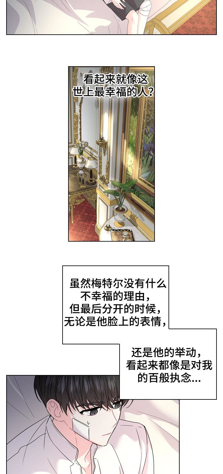 第79章：世上最幸福7