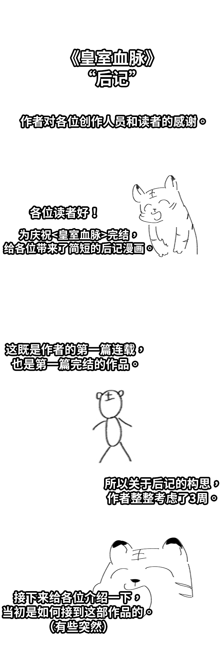 第100章：期待再次的重逢~0