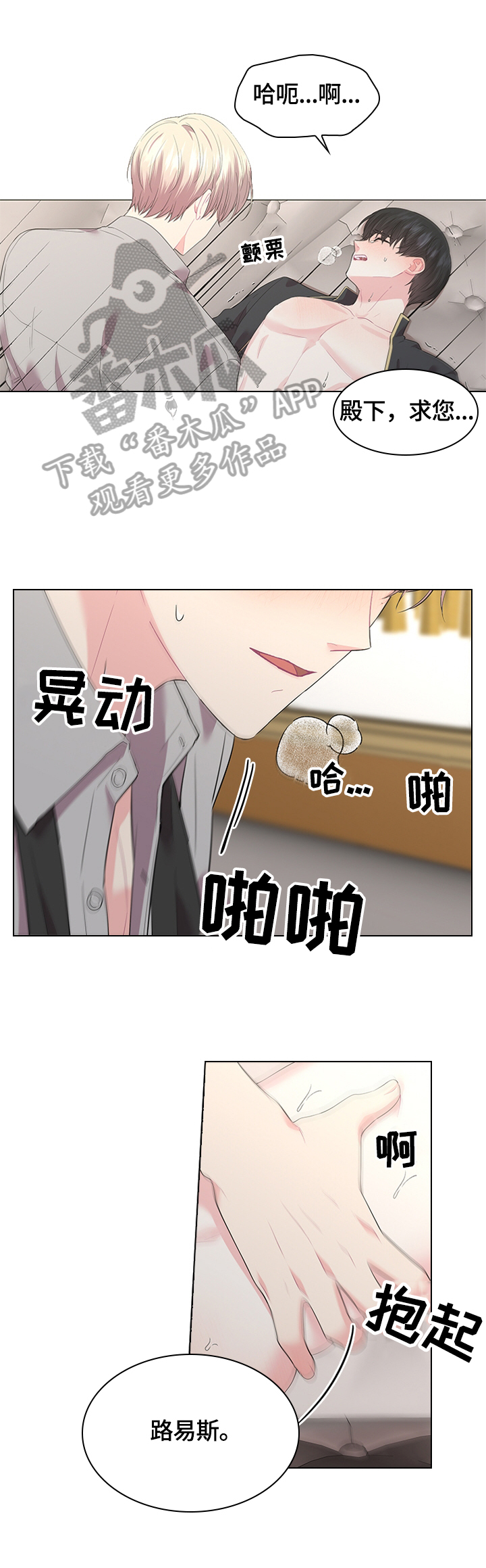 第53章：叫我名字5