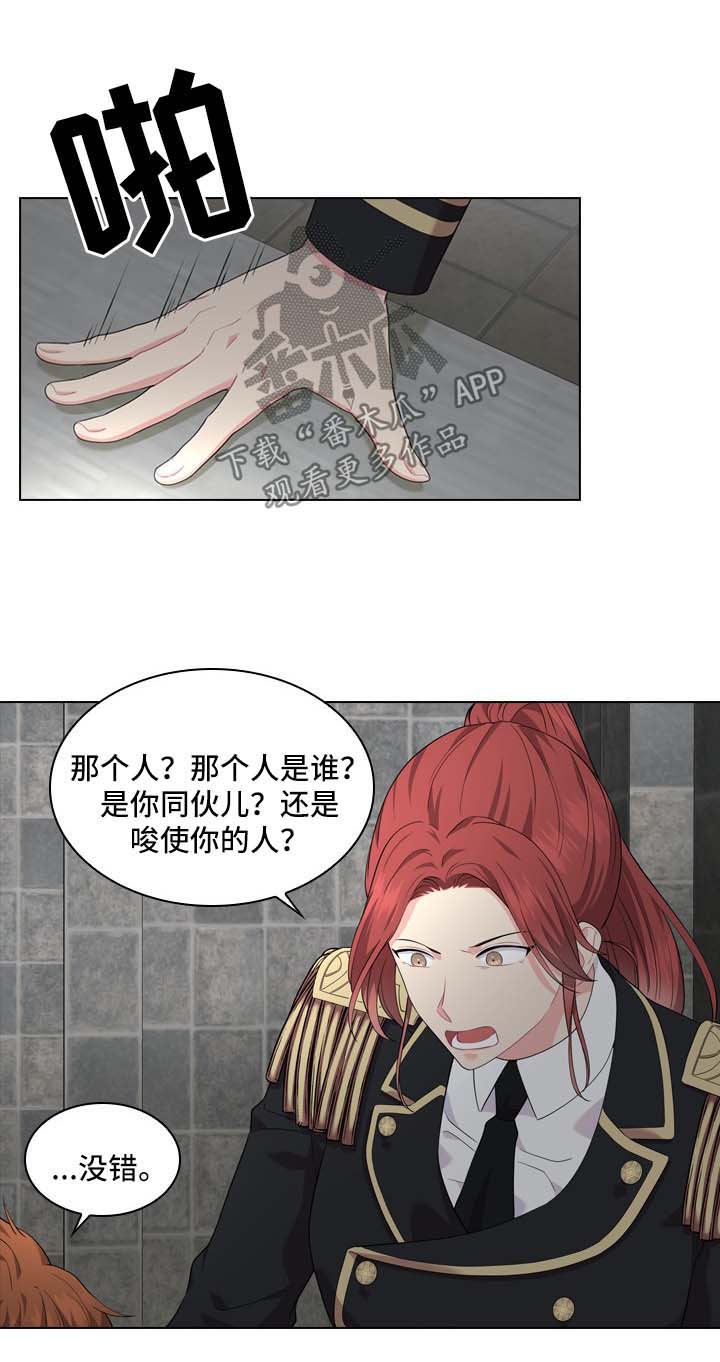 第30章：审问9