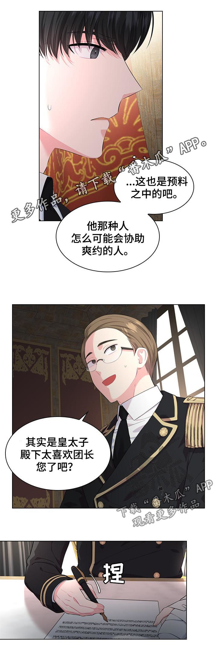 第24章：谣言0