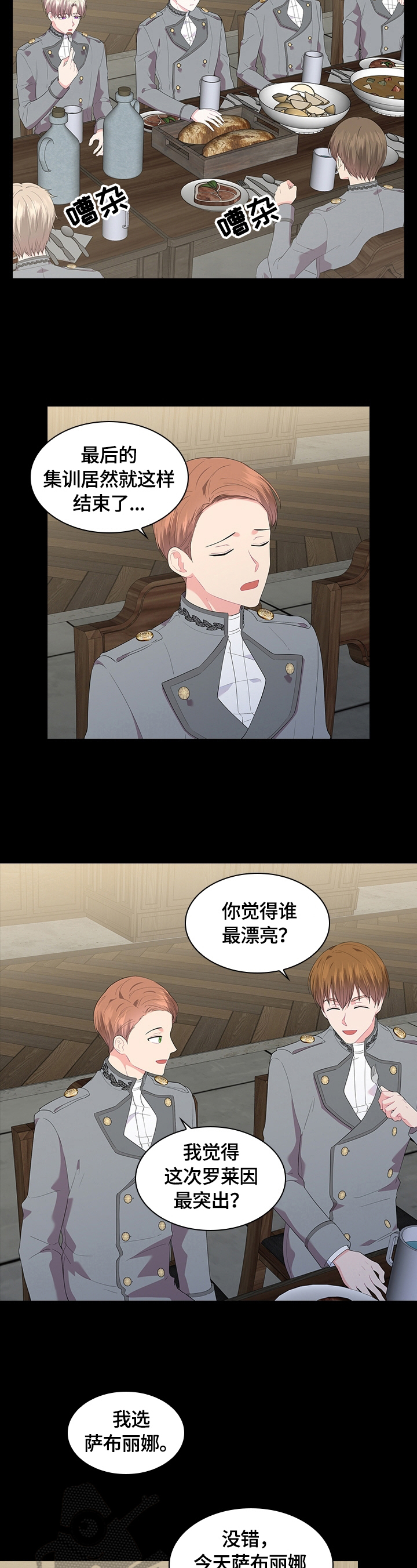 第41章：喜欢3