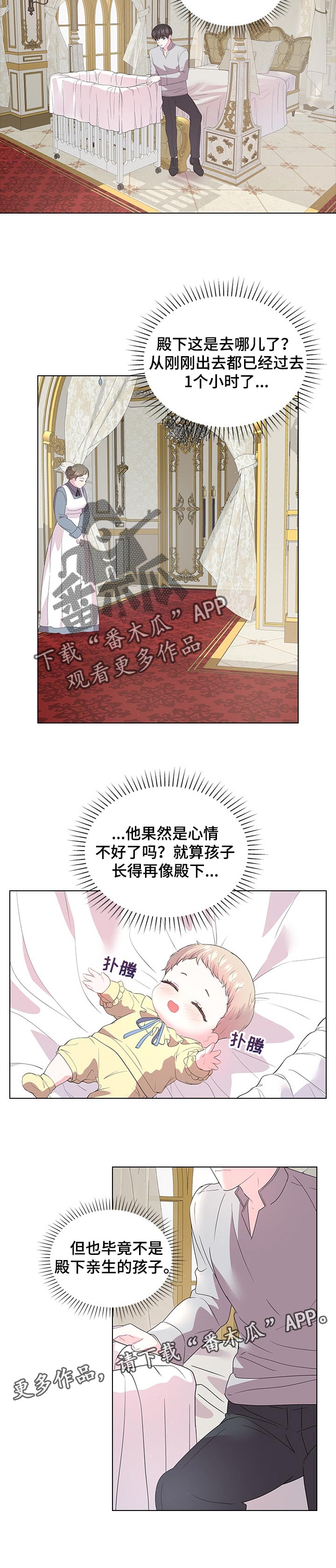 第90章：可爱的孩子10