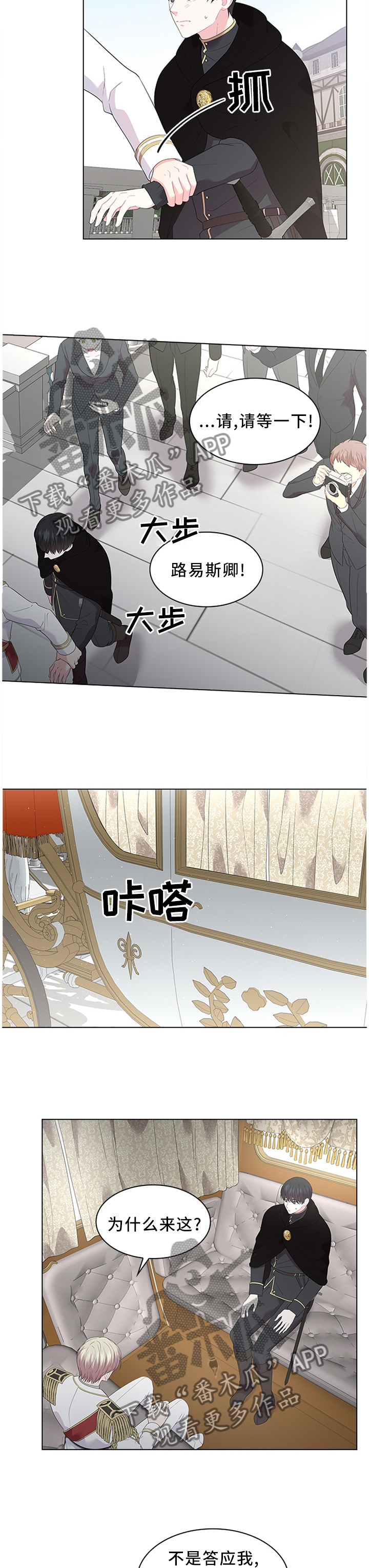 第51章：吃醋的心情1