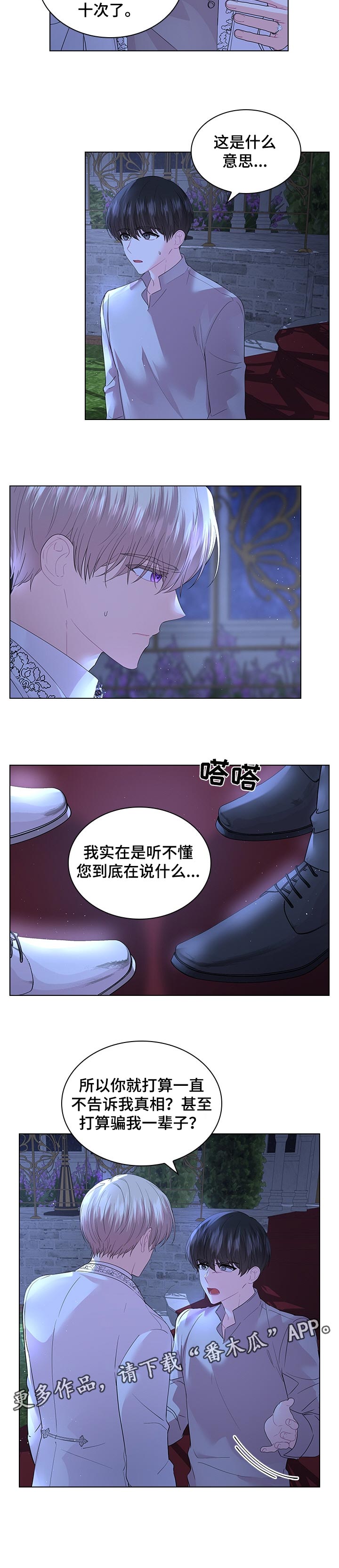 第92章：无法理解8