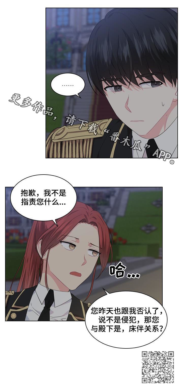 第34章：不是那种关系16