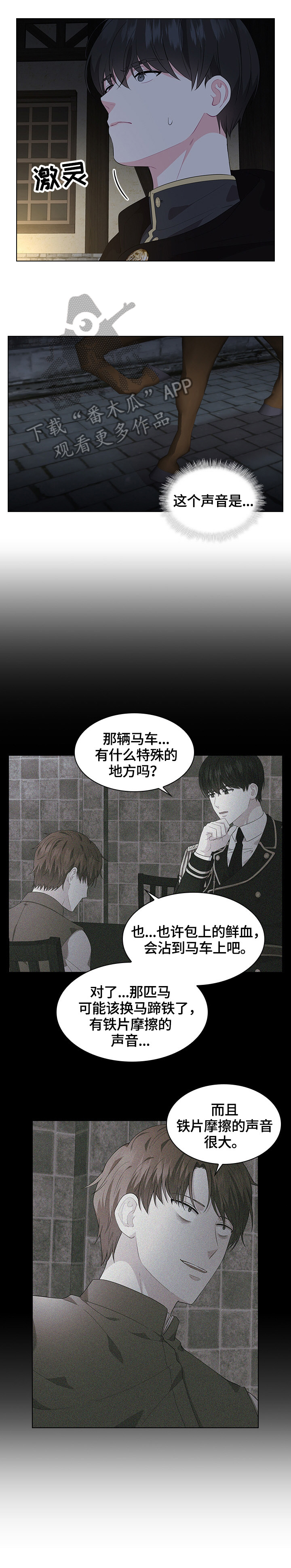 第38章：问话3