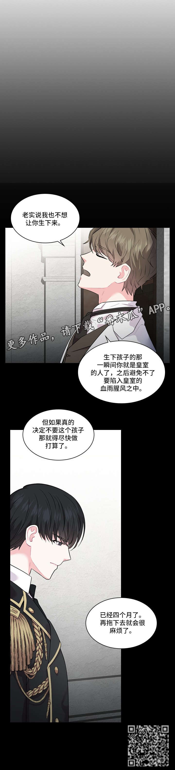第21章：审讯4