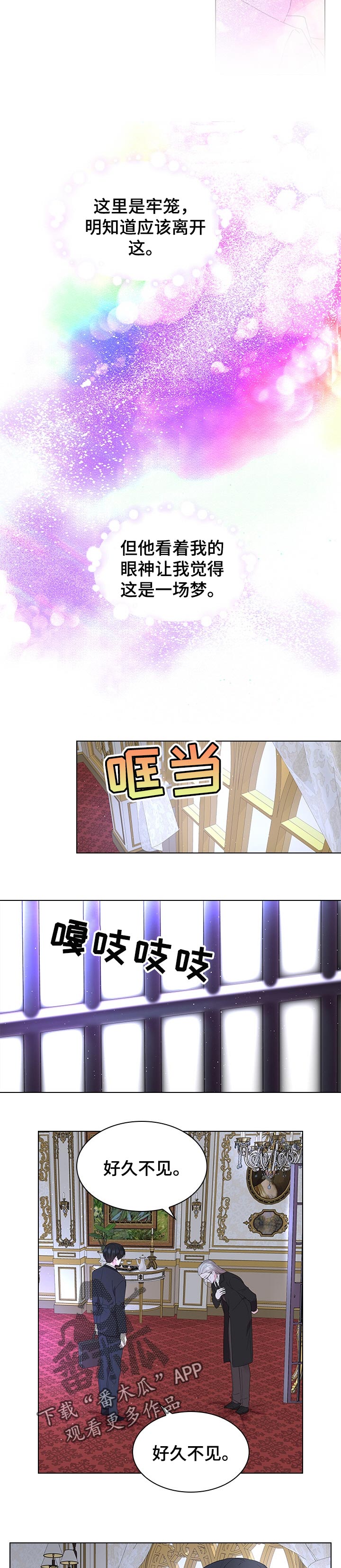 第85章：最后一次4