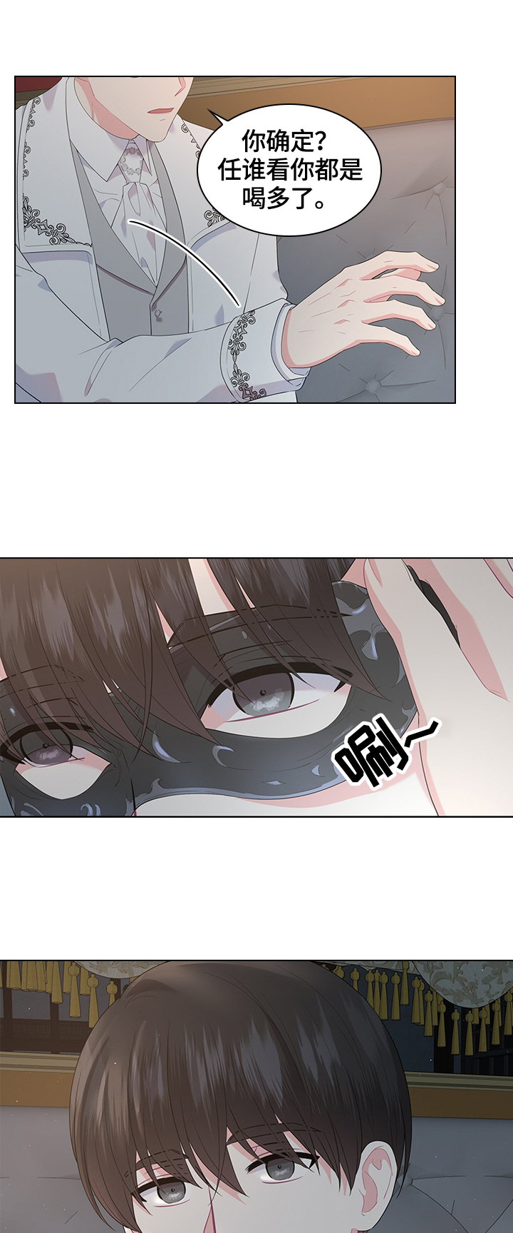 第43章：坐上马车12