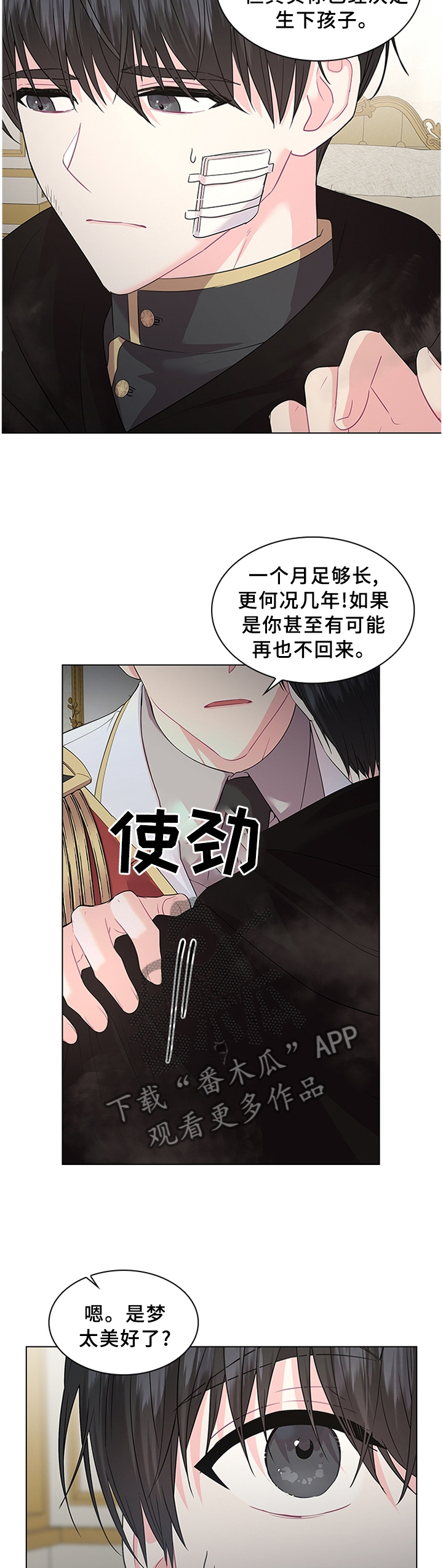 第64章：别想逃3