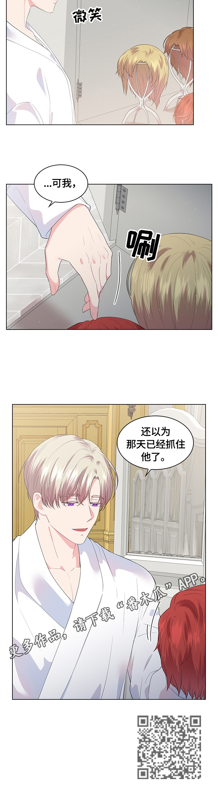 第42章：假发10