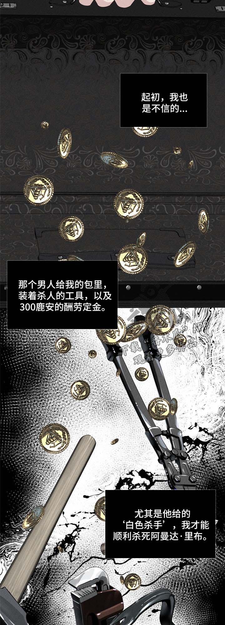 第30章：审问13