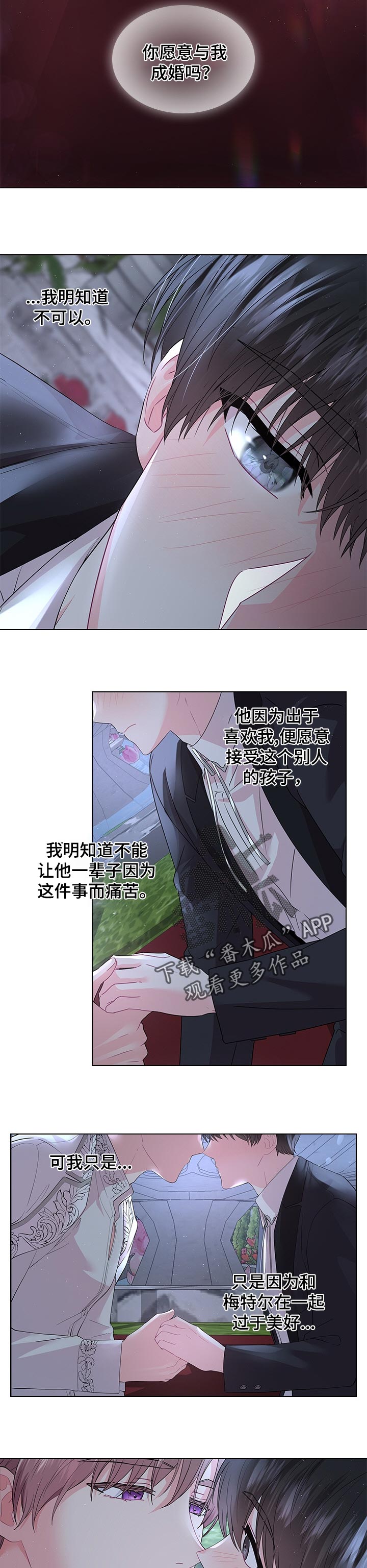第88章：我也喜欢你2