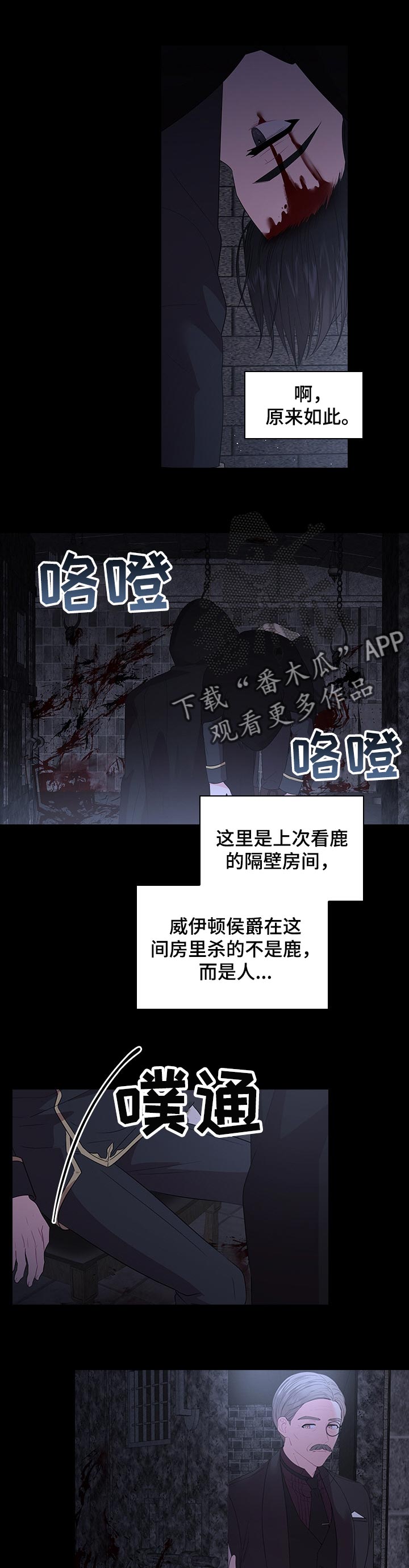 第69章：被抓走了7