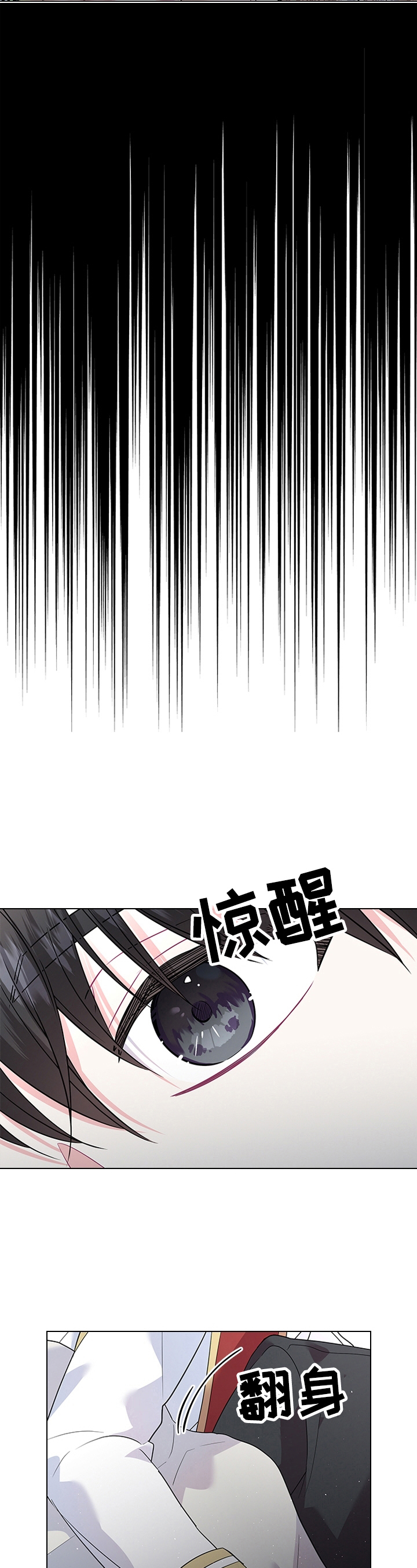 第56章：想吃草莓13