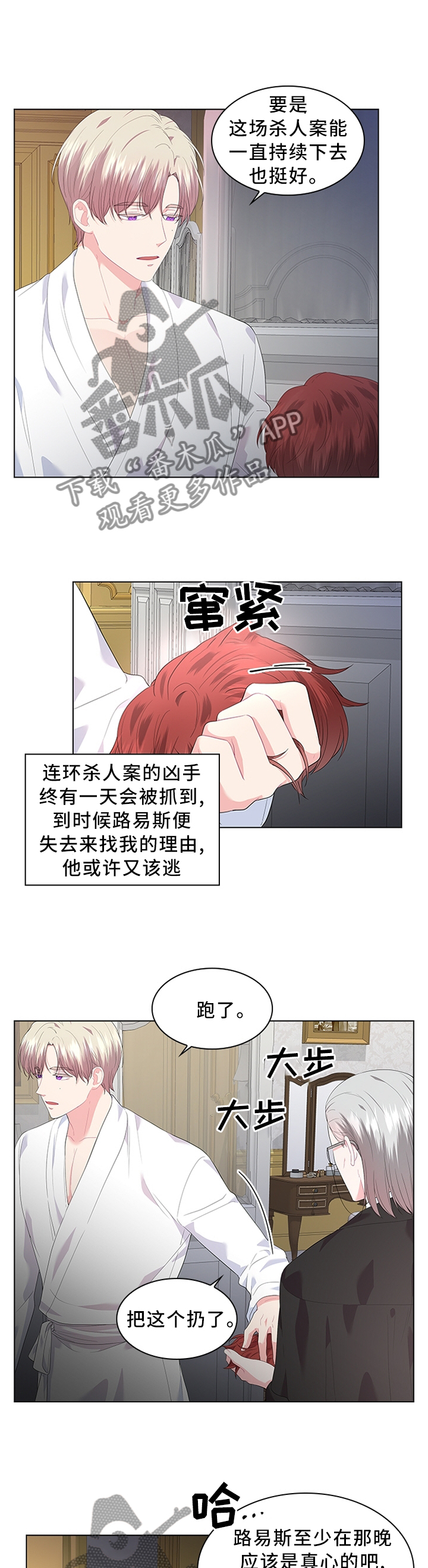 第47章：无法逃脱9