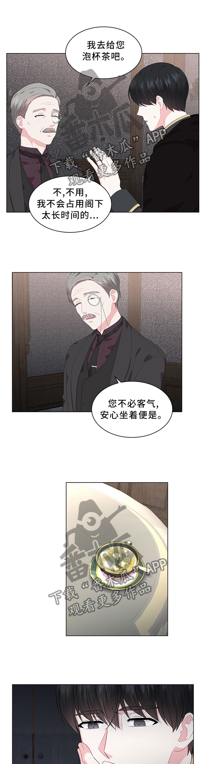 第48章：我可以看看吗4
