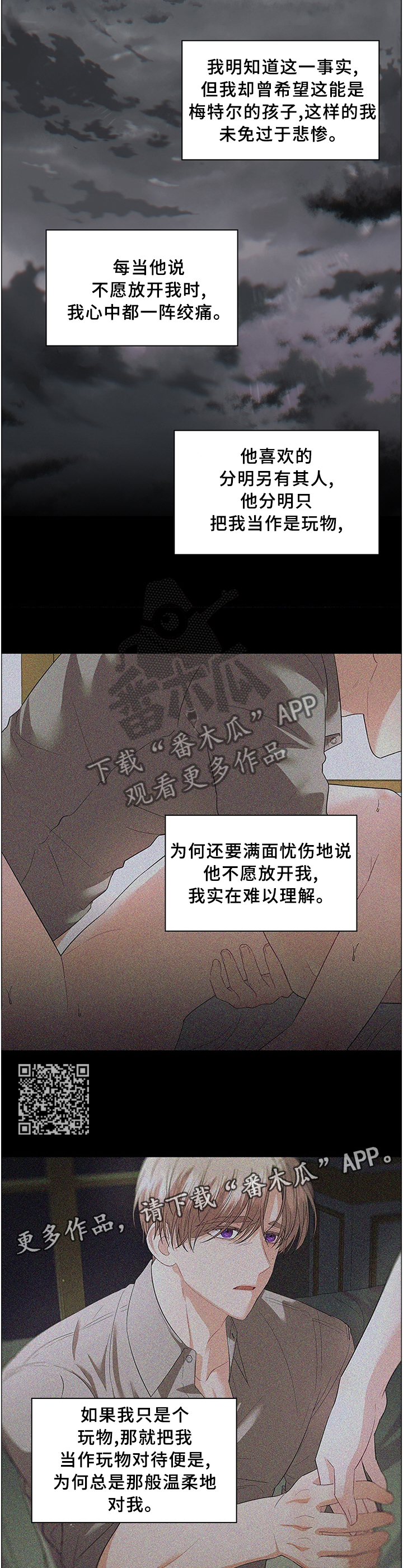 第67章：一个选择!5