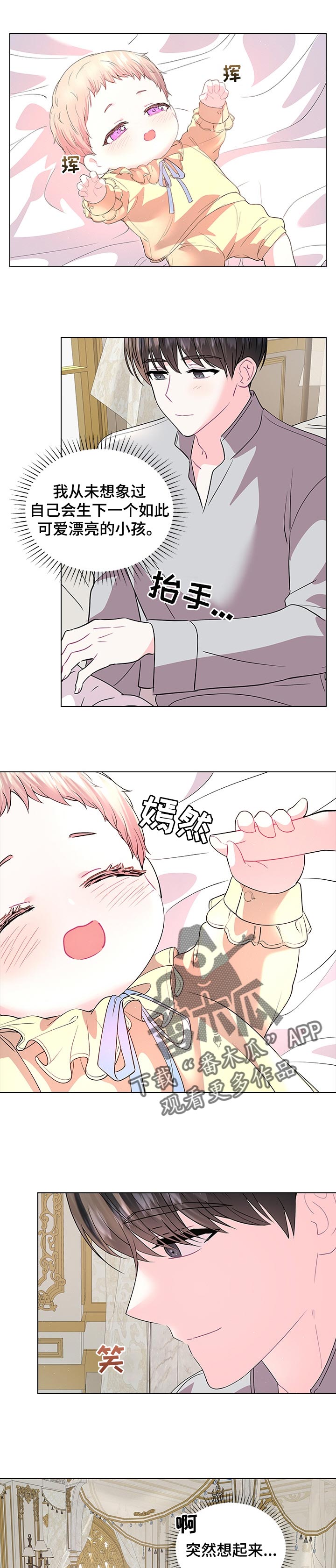 第90章：可爱的孩子9