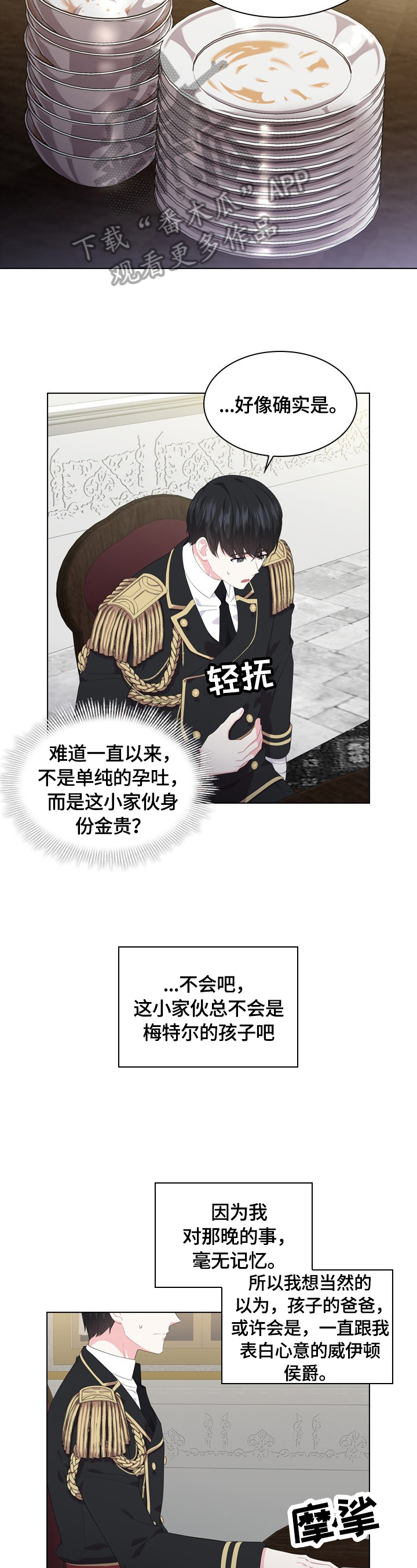 第32章：睡着7